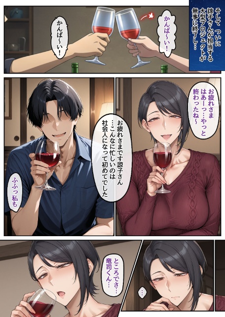 指名したソープ嬢がまさかの女上司だった件2 モザイク版-9
