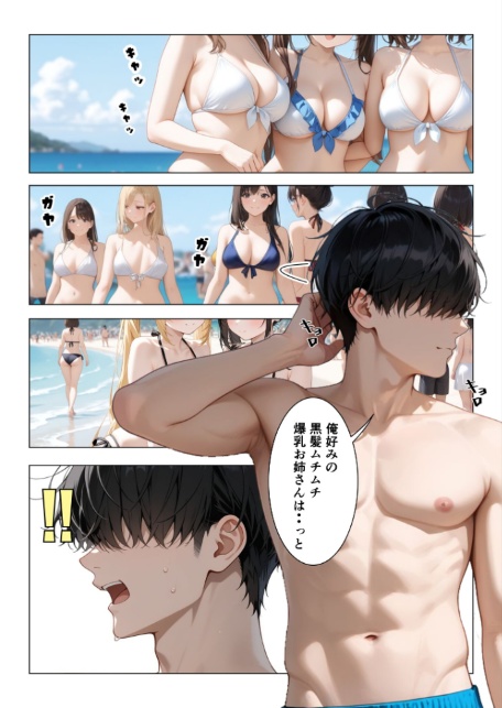 セックスビーチ〜彼女いない歴=年齢のバキバキ童貞オタクな俺がムチムチ爆乳お姉さんと海で濃厚セックスする話〜 モザイク版-7
