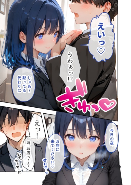 VIP限定 SEXバーへようこそ 〜お待たせしました！こちら総集編【第2弾】でございます〜 モザイク版-11