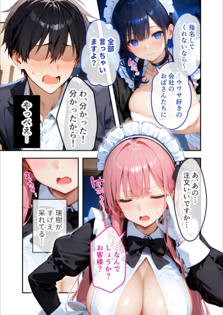 VIP限定 SEXバーへようこそ 〜お待たせしました！こちら総集編【第2弾】でございます〜 モザイク版-17