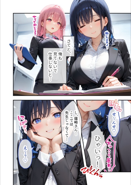 VIP限定 SEXバーへようこそ 〜お待たせしました！こちら総集編【第2弾】でございます〜 モザイク版-8