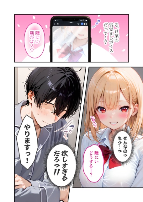 愛する義妹のえっちな罵倒 〜いつまで寝てるの？お義兄ちゃん〜 モザイク版-10