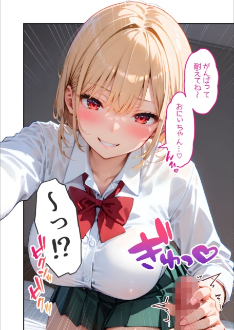 愛する義妹のえっちな罵倒 〜いつまで寝てるの？お義兄ちゃん〜 モザイク版-12