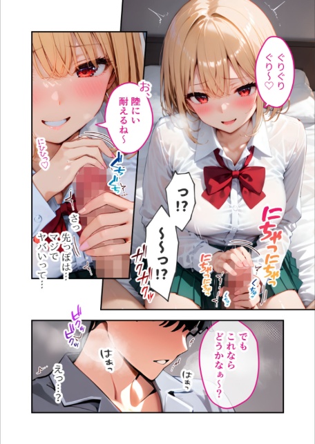 愛する義妹のえっちな罵倒 〜いつまで寝てるの？お義兄ちゃん〜 モザイク版-16