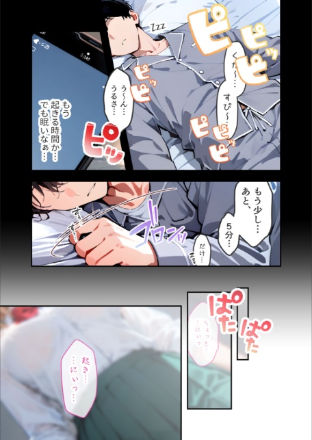 愛する義妹のえっちな罵倒 〜いつまで寝てるの？お義兄ちゃん〜 モザイク版-3