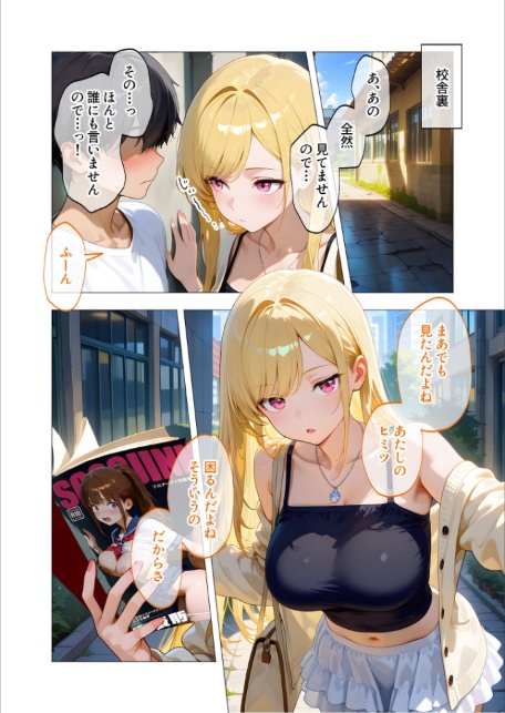 COMICシャルム 1-10