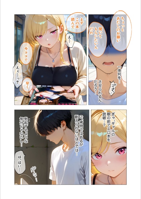 COMICシャルム 1-11
