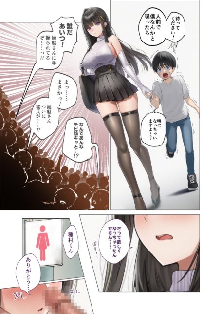 COMICシャルム 1-17