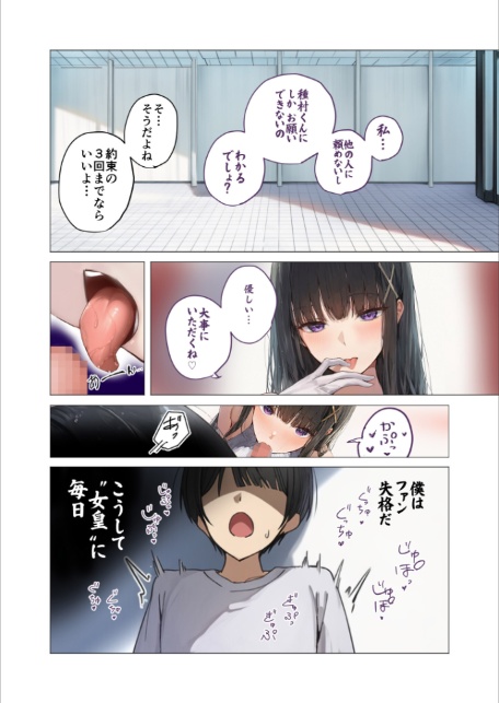 COMICシャルム 1-18