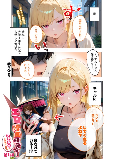 COMICシャルム 1-5