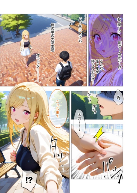 COMICシャルム 1-9