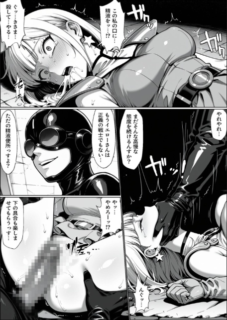 正義の戦隊ヒロイン！無限ハードSEXで戦えないほど快楽依存に●●され悪の組織に完堕ちする！ 後編 モザイク版-7