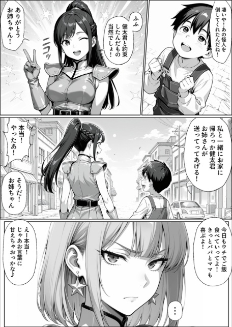 正義の戦隊ヒロイン！無限ハードSEXで戦えないほど快楽依存に●●され悪の組織に完堕ちする！ 前編 モザイク版-10