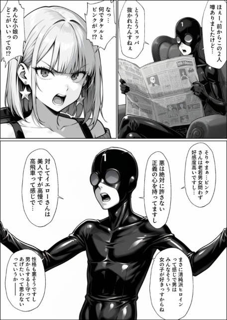 正義の戦隊ヒロイン！無限ハードSEXで戦えないほど快楽依存に●●され悪の組織に完堕ちする！ 前編 モザイク版-13