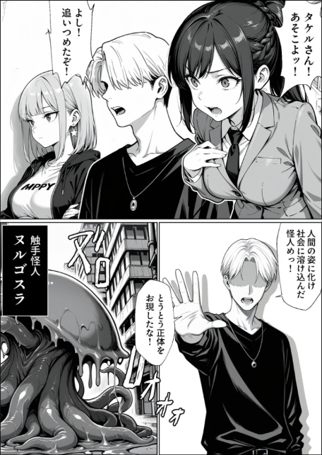 正義の戦隊ヒロイン！無限ハードSEXで戦えないほど快楽依存に●●され悪の組織に完堕ちする！ 前編 モザイク版-4