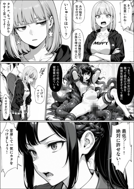 正義の戦隊ヒロイン！無限ハードSEXで戦えないほど快楽依存に●●され悪の組織に完堕ちする！ 前編 モザイク版-5