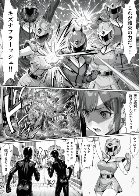 正義の戦隊ヒロイン！無限ハードSEXで戦えないほど快楽依存に●●され悪の組織に完堕ちする！ 前編 モザイク版-7