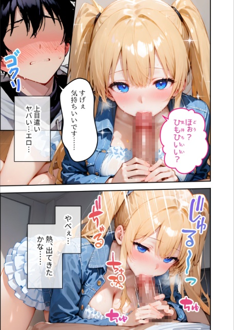 ツンデレマネージャーのオナサポえっち（5） 〜風邪もあっちもまとめてお世話してあげるわよ……！〜 モザイク版-11