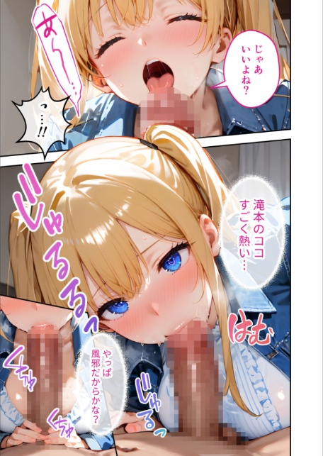ツンデレマネージャーのオナサポえっち（5） 〜風邪もあっちもまとめてお世話してあげるわよ……！〜 モザイク版-9