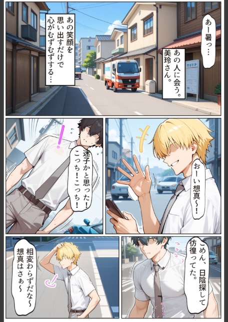 友達の爆乳ギャルママと本気の孕ませ交尾するまで〜ずっと好きだった幼馴染の母親に子種をたっぷり流し込み モザイク版-12