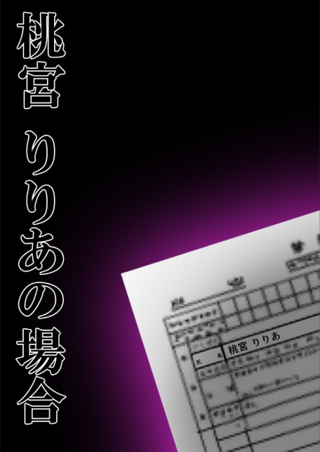悪徳医師の淫行×××治療・拾肆 〜心馳なき身体触診録〜 モザイク版-12