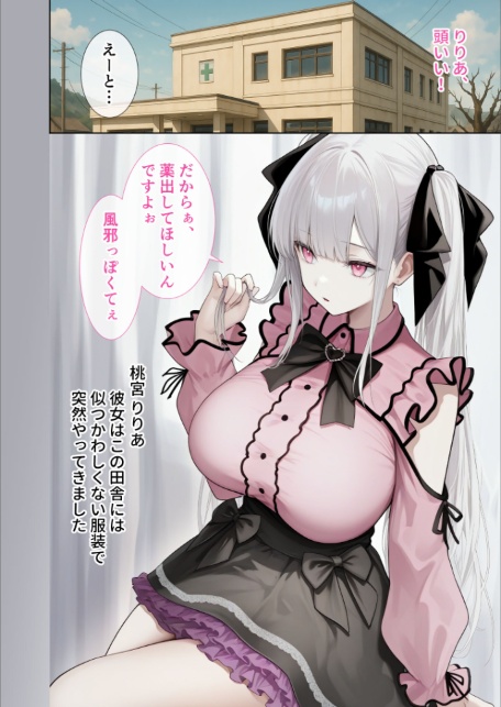 悪徳医師の淫行×××治療・拾肆 〜心馳なき身体触診録〜 モザイク版-14