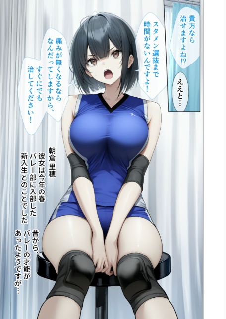 悪徳医師の淫行×××治療・拾肆 〜心馳なき身体触診録〜 モザイク版-3