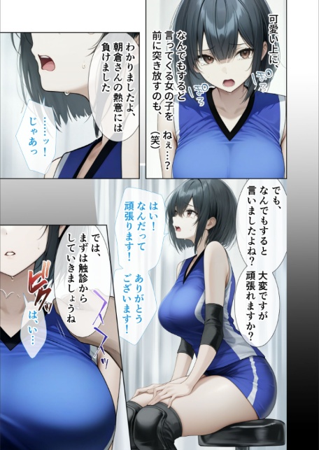 悪徳医師の淫行×××治療・拾肆 〜心馳なき身体触診録〜 モザイク版-7