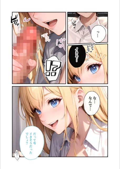 いちゃLOVE純情ベッドルーム 〜おつかれの夜、恋人になった先輩に甘く包み込まれる時間〜 モザイク版-13