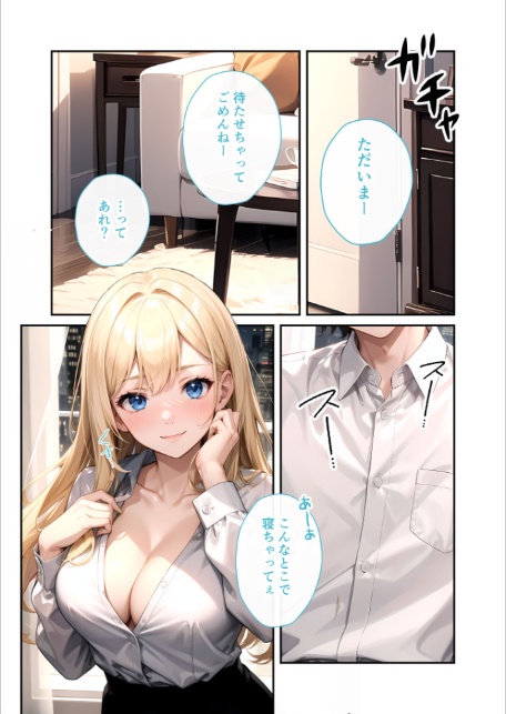 いちゃLOVE純情ベッドルーム 〜おつかれの夜、恋人になった先輩に甘く包み込まれる時間〜 モザイク版-3