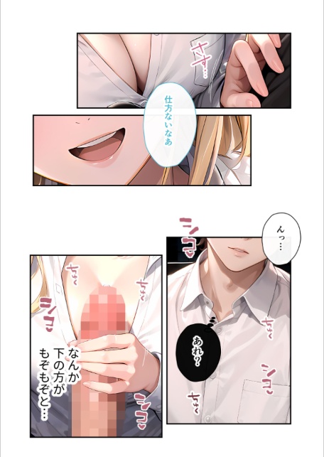 いちゃLOVE純情ベッドルーム 〜おつかれの夜、恋人になった先輩に甘く包み込まれる時間〜 モザイク版-4