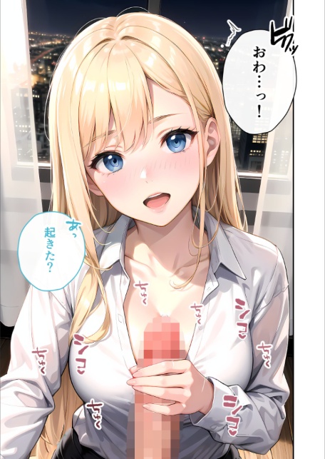 いちゃLOVE純情ベッドルーム 〜おつかれの夜、恋人になった先輩に甘く包み込まれる時間〜 モザイク版-5