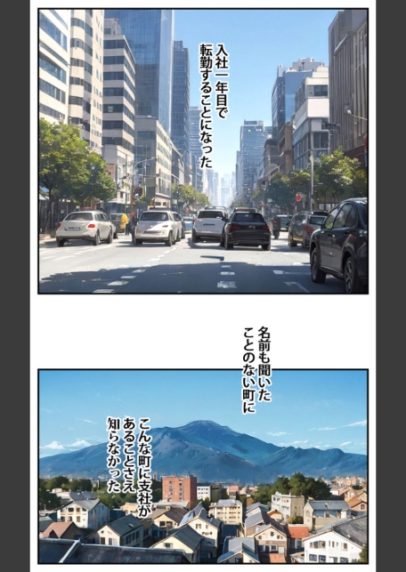 商店街の福引き引いたら人妻が当たった モザイク版-3