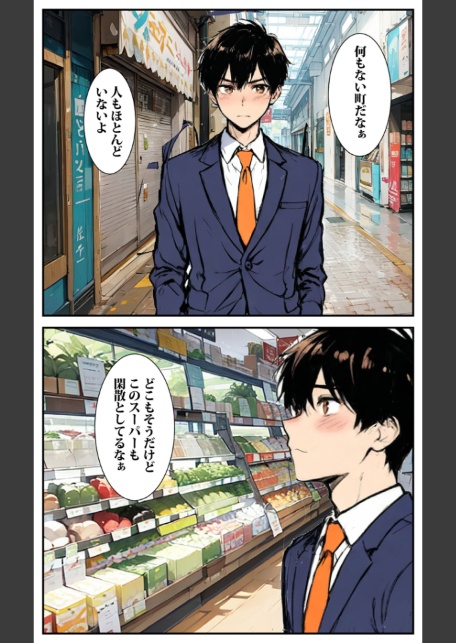 商店街の福引き引いたら人妻が当たった モザイク版-4