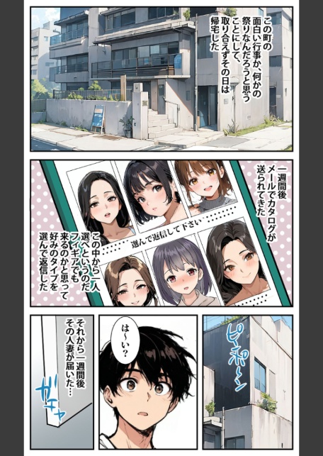 商店街の福引き引いたら人妻が当たった モザイク版-9