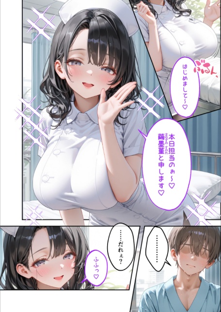 童貞撲滅！セックス・クリニック（3）〜白衣の天使に痴療された僕の童貞〜 モザイク版-14