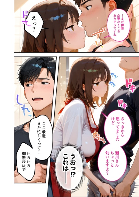 またもや家性婦の成瀬さんは竿のお掃除までしてくれる 〜ド変態お姉さんの発情水着プレイ〜 モザイク版-12