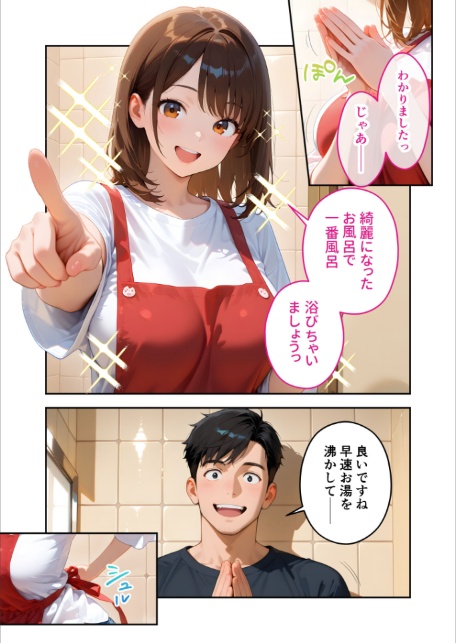 またもや家性婦の成瀬さんは竿のお掃除までしてくれる 〜ド変態お姉さんの発情水着プレイ〜 モザイク版-13