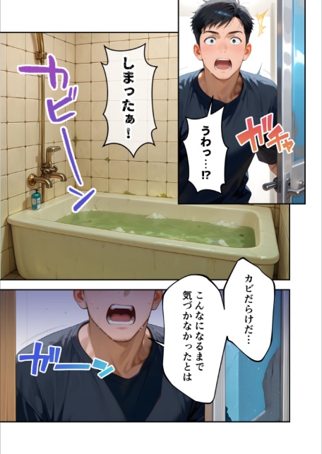 またもや家性婦の成瀬さんは竿のお掃除までしてくれる 〜ド変態お姉さんの発情水着プレイ〜 モザイク版-3