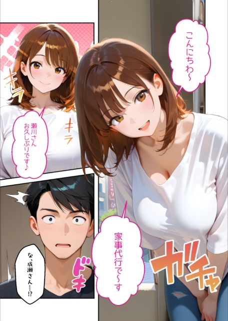 またもや家性婦の成瀬さんは竿のお掃除までしてくれる 〜ド変態お姉さんの発情水着プレイ〜 モザイク版-5