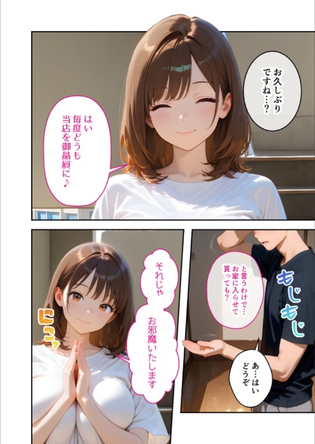 またもや家性婦の成瀬さんは竿のお掃除までしてくれる 〜ド変態お姉さんの発情水着プレイ〜 モザイク版-6