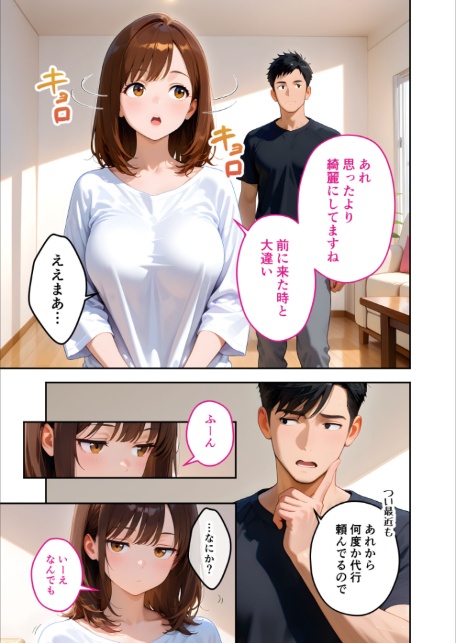 またもや家性婦の成瀬さんは竿のお掃除までしてくれる 〜ド変態お姉さんの発情水着プレイ〜 モザイク版-7