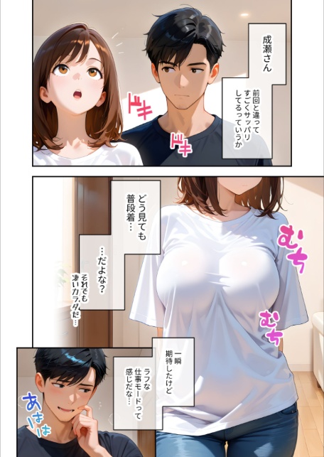 またもや家性婦の成瀬さんは竿のお掃除までしてくれる 〜ド変態お姉さんの発情水着プレイ〜 モザイク版-8
