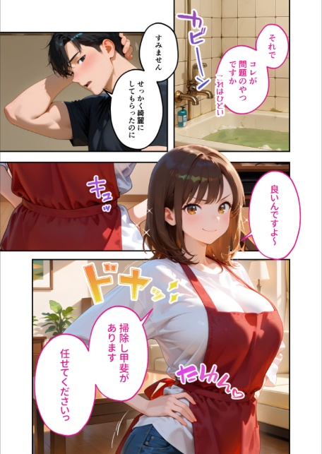 またもや家性婦の成瀬さんは竿のお掃除までしてくれる 〜ド変態お姉さんの発情水着プレイ〜 モザイク版-9