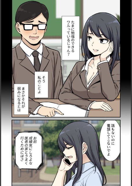 利息はカラダで払ってね？【分冊版】32話-2
