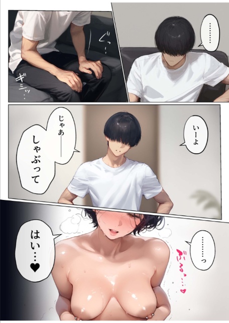 バ先のパート主婦（41）を家に連れ込んだら10年ぶりの汗だく本気セックスした話（10）-2