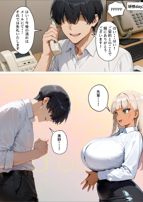 新卒の黒ギャルが「きも…」って言いながら搾精してくれる話（5）-2