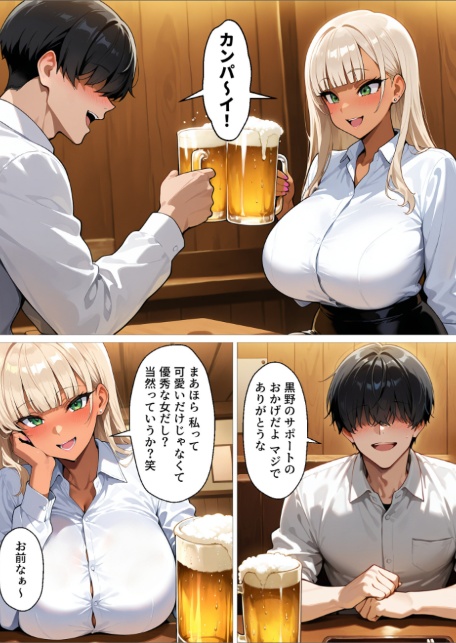 新卒の黒ギャルが「きも…」って言いながら搾精してくれる話（5）-4