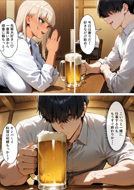 新卒の黒ギャルが「きも…」って言いながら搾精してくれる話（5）-5