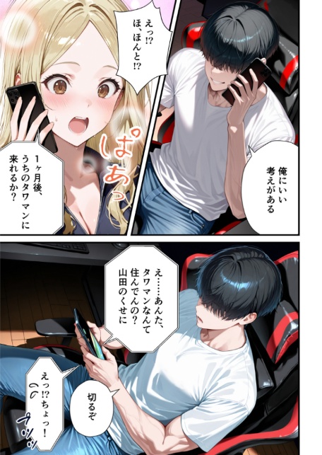 残クレアルフォード元ヤン人妻（32歳3人子持ちママ）NTR〜学生時代にイジメられたヤンキー達に復讐してみた件〜（7）-3